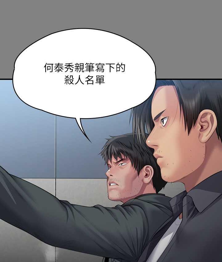 第323话-找最厉害的律师来! - 第28.jpg页