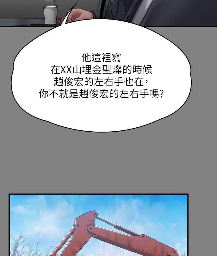 第323话-找最厉害的律师来! - 第29.jpg页