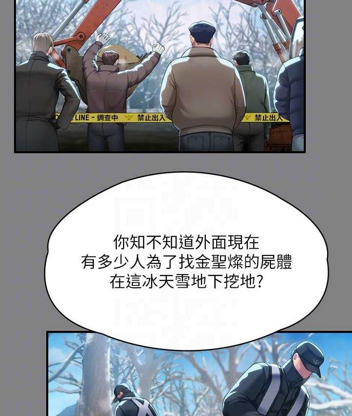 第323话-找最厉害的律师来! - 第30.jpg页