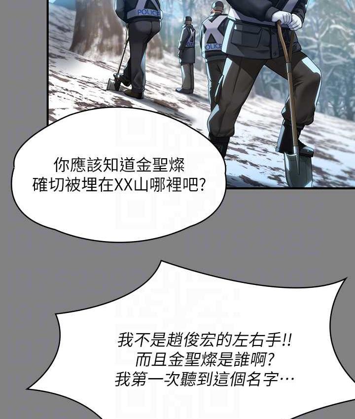 第323话-找最厉害的律师来! - 第31.jpg页