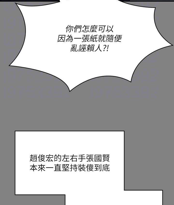 第323话-找最厉害的律师来! - 第33.jpg页