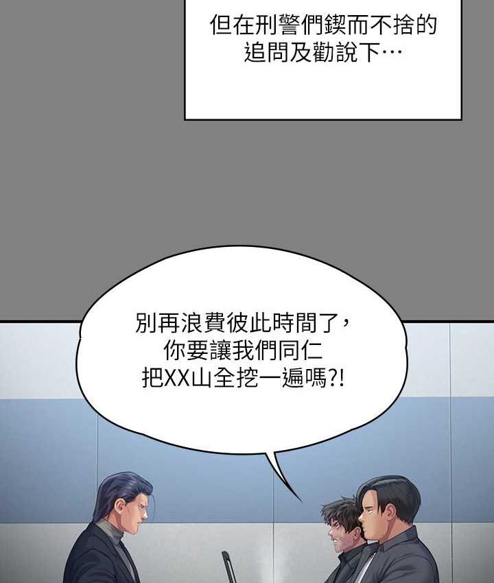 第323话-找最厉害的律师来! - 第34.jpg页