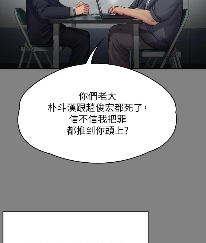 第323话-找最厉害的律师来! - 第35.jpg页
