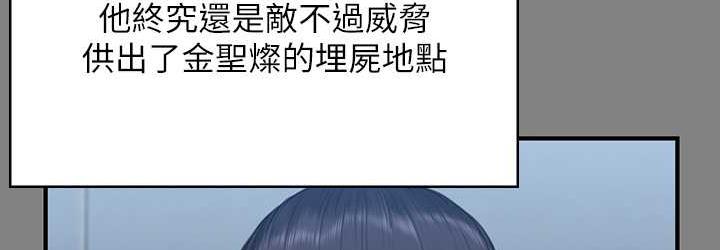 第323话-找最厉害的律师来! - 第36.jpg页