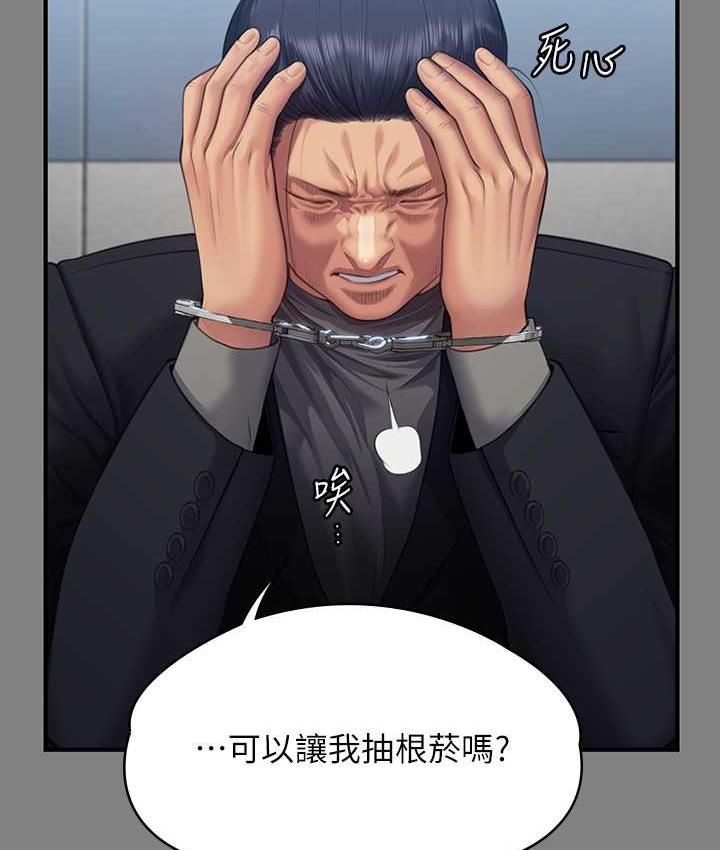 第323话-找最厉害的律师来! - 第37.jpg页