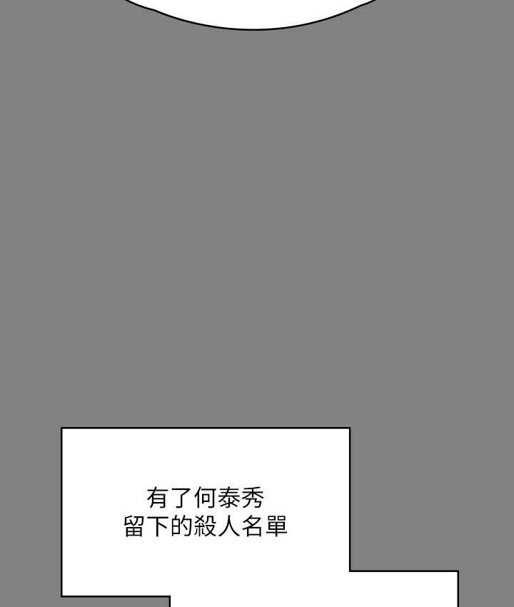 第323话-找最厉害的律师来! - 第38.jpg页