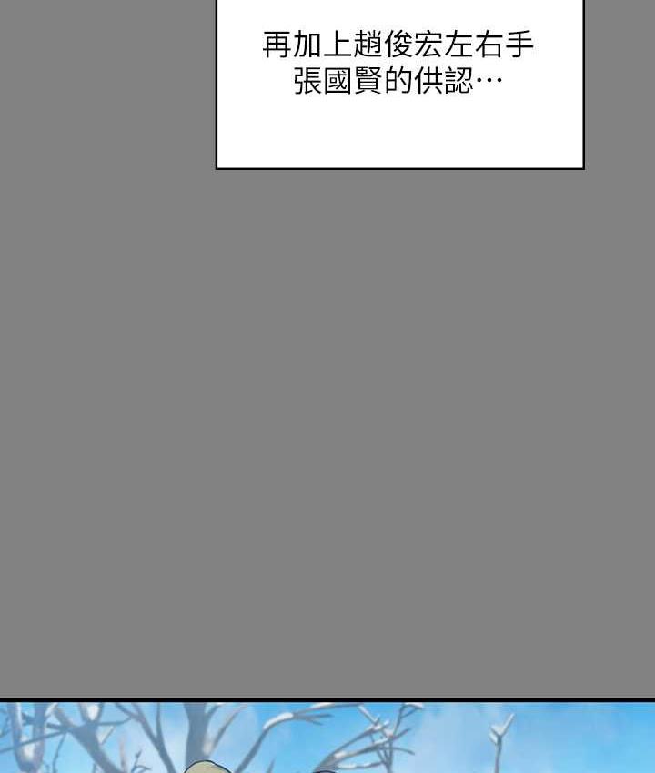 第323话-找最厉害的律师来! - 第39.jpg页