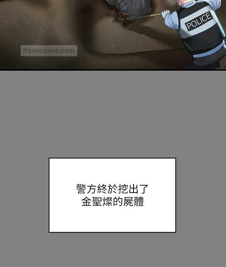 第323话-找最厉害的律师来! - 第42.jpg页