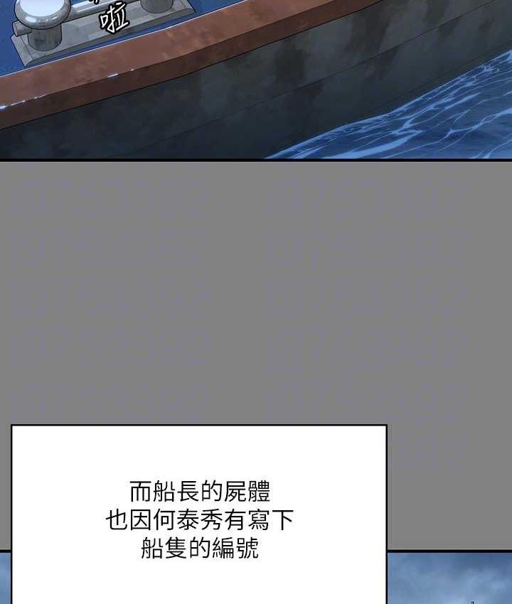 第323话-找最厉害的律师来! - 第46.jpg页