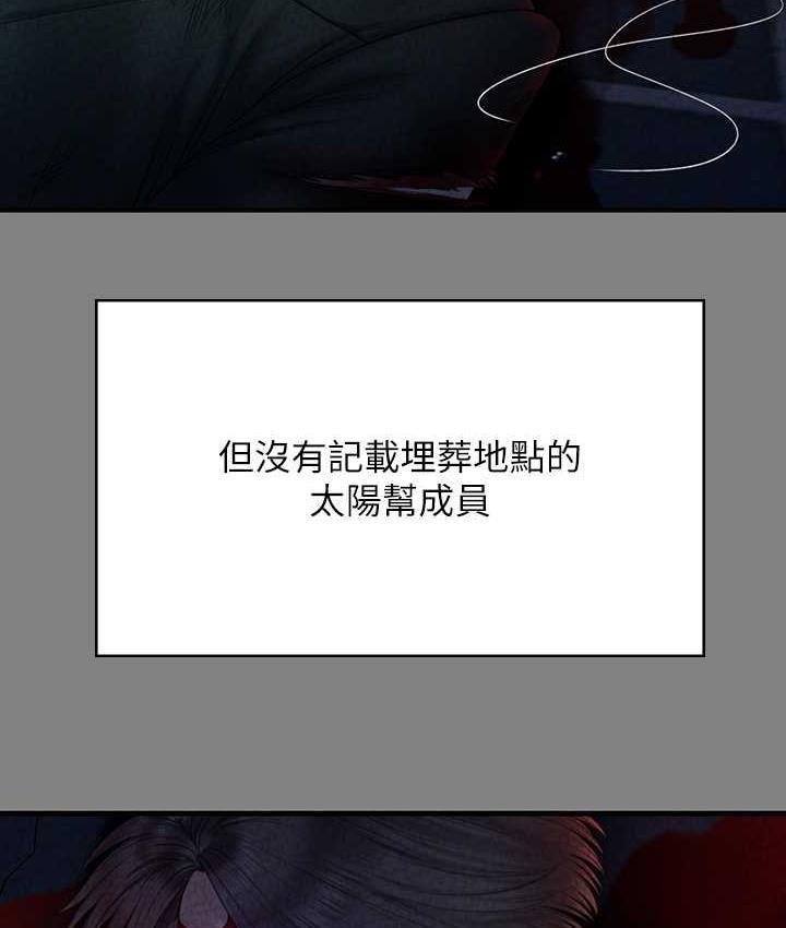 第323话-找最厉害的律师来! - 第50.jpg页