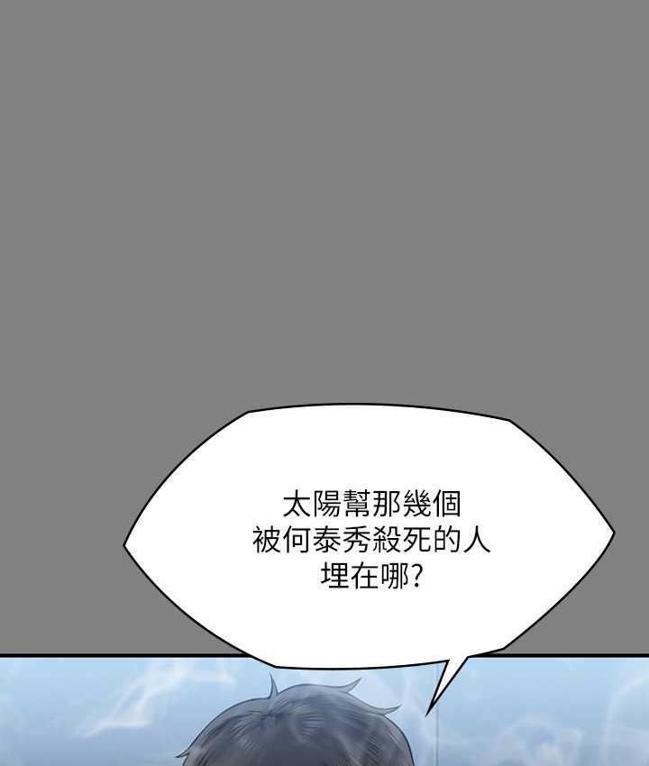 第323话-找最厉害的律师来! - 第54.jpg页