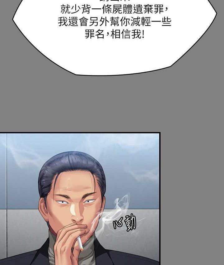 第323话-找最厉害的律师来! - 第56.jpg页