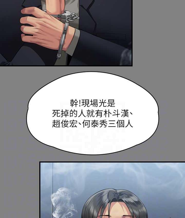 第323话-找最厉害的律师来! - 第57.jpg页