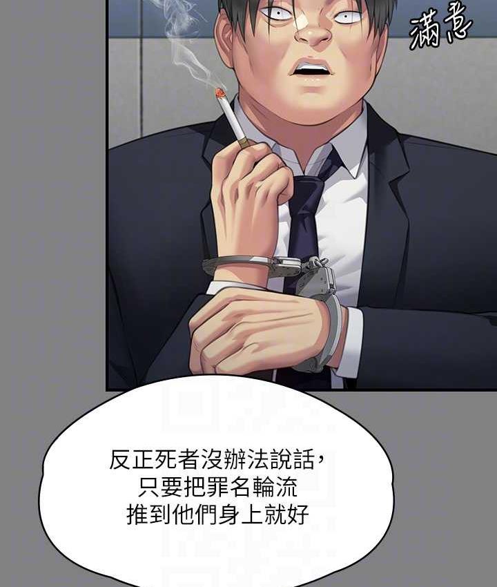 第323话-找最厉害的律师来! - 第58.jpg页