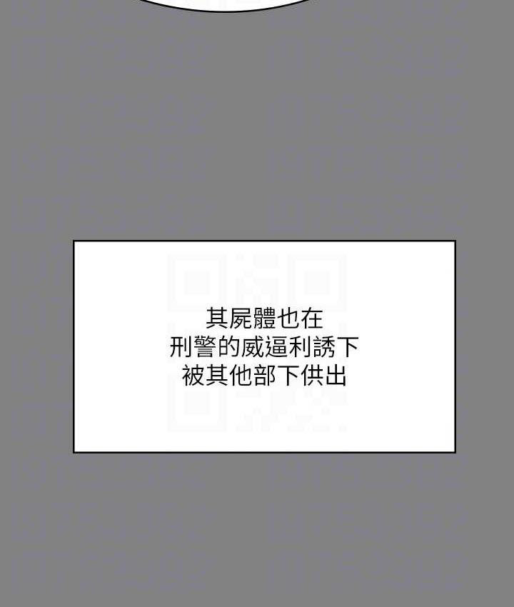 第323话-找最厉害的律师来! - 第59.jpg页