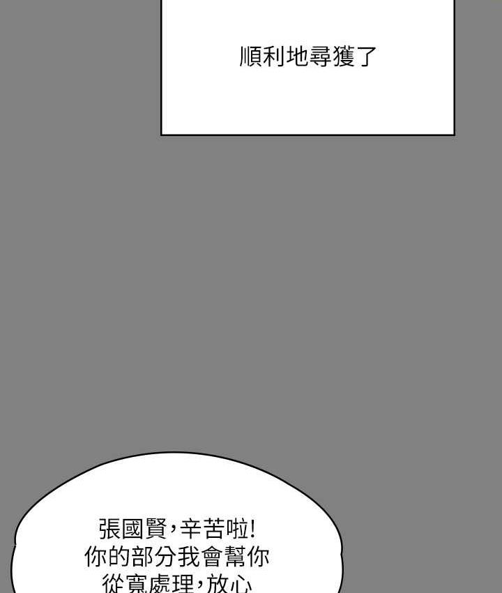 第323话-找最厉害的律师来! - 第61.jpg页