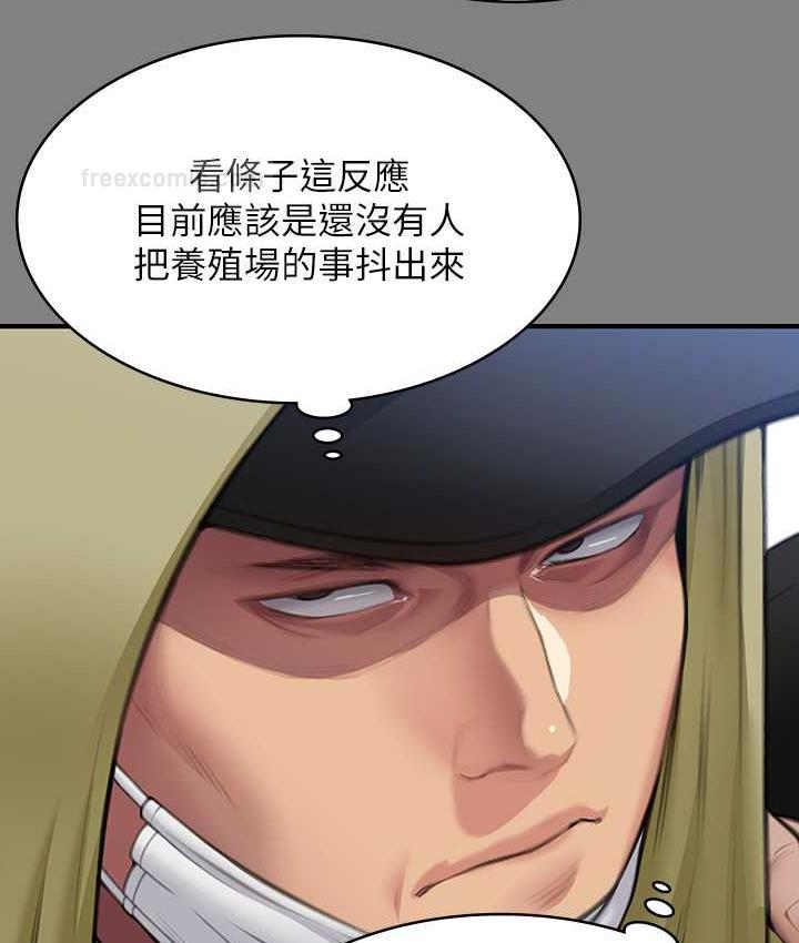第323话-找最厉害的律师来! - 第63.jpg页