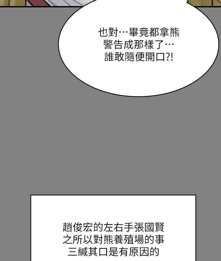 第323话-找最厉害的律师来! - 第64.jpg页