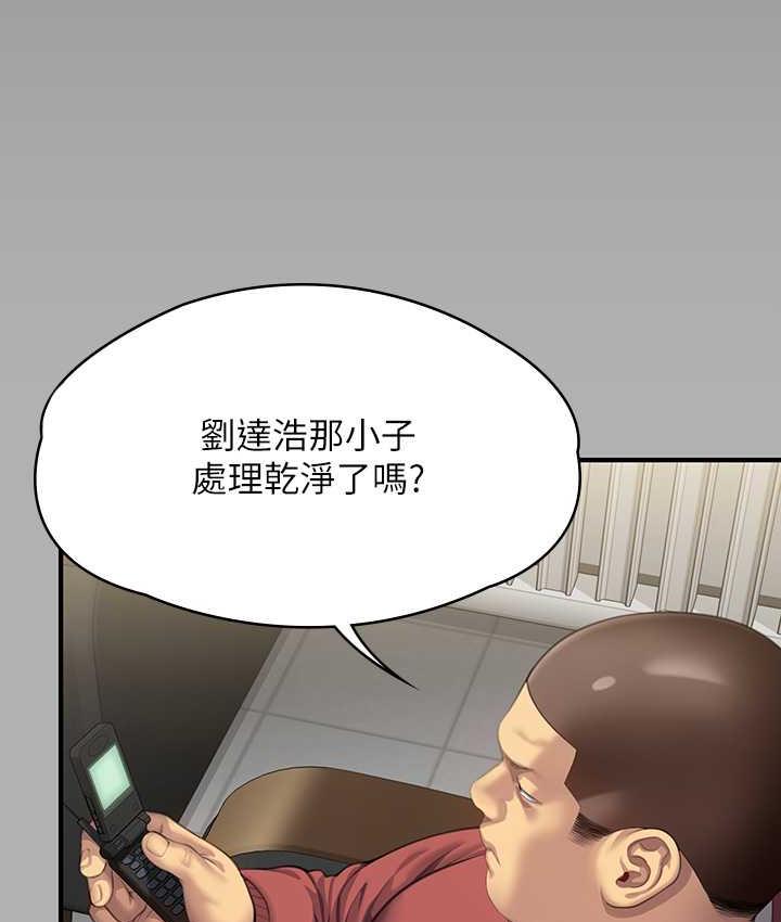 第323话-找最厉害的律师来! - 第66.jpg页