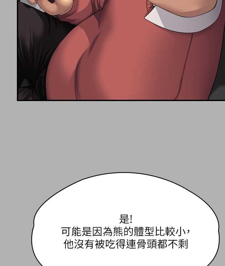 第323话-找最厉害的律师来! - 第67.jpg页