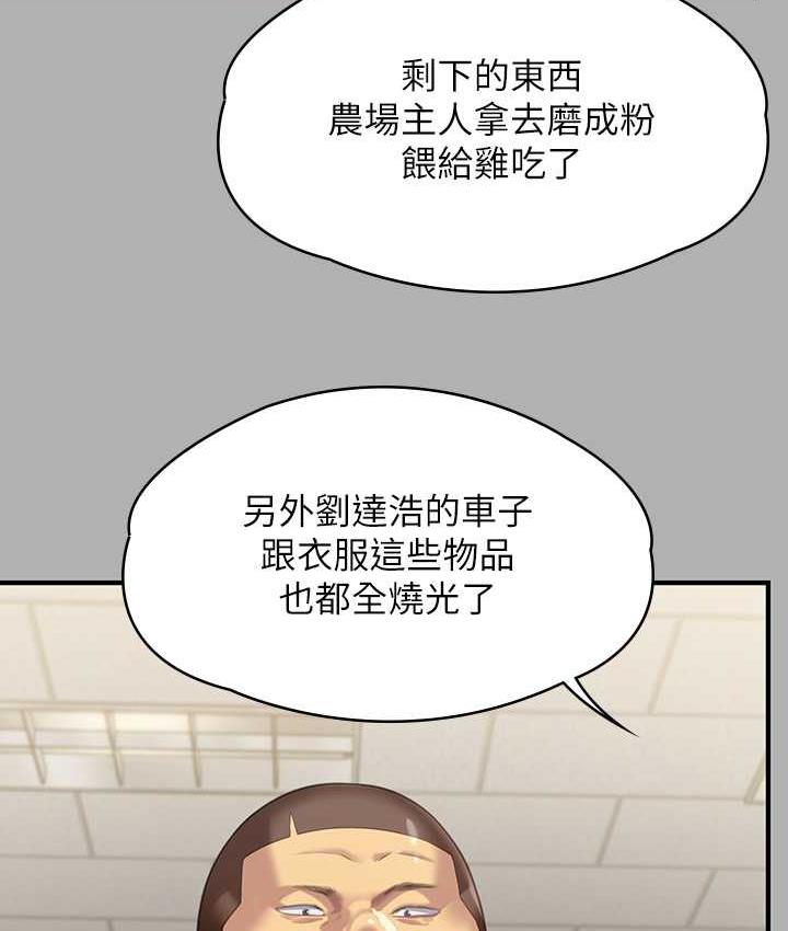第323话-找最厉害的律师来! - 第69.jpg页