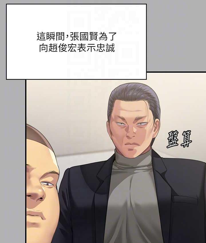 第323话-找最厉害的律师来! - 第71.jpg页