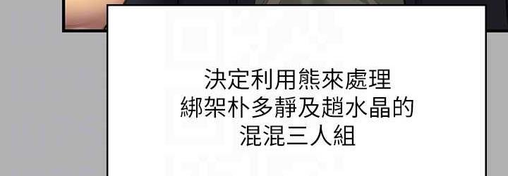 第323话-找最厉害的律师来! - 第72.jpg页