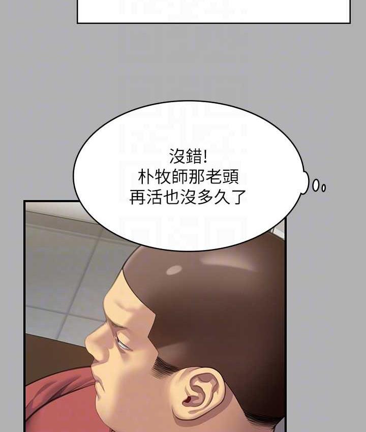 第323话-找最厉害的律师来! - 第73.jpg页