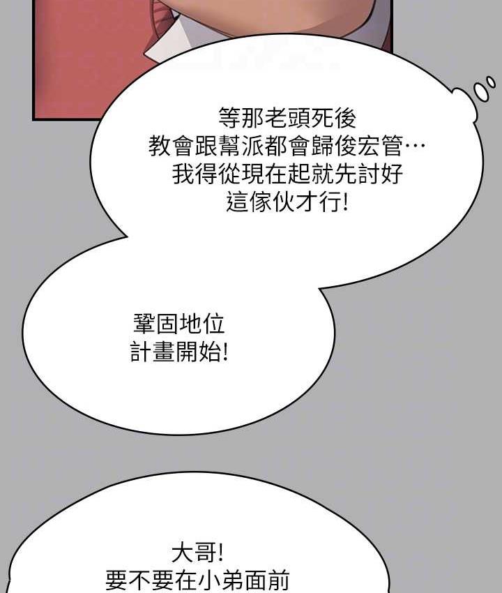 第323话-找最厉害的律师来! - 第74.jpg页