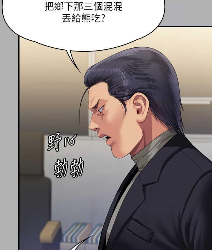 第323话-找最厉害的律师来! - 第75.jpg页