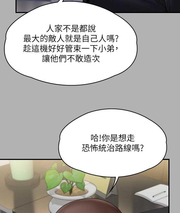 第323话-找最厉害的律师来! - 第76.jpg页