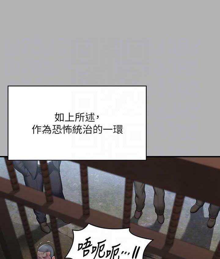 第323话-找最厉害的律师来! - 第78.jpg页