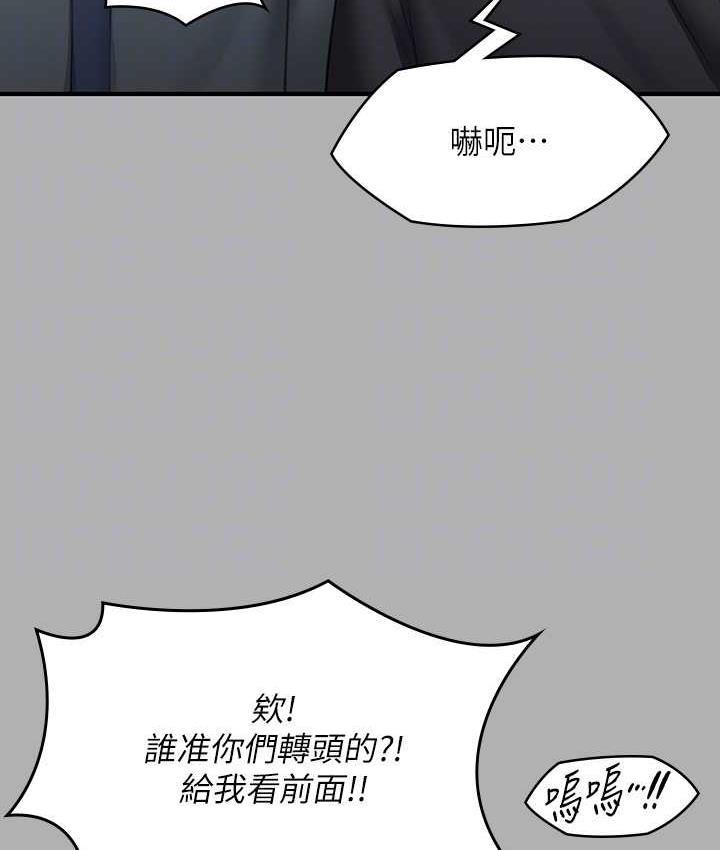 第323话-找最厉害的律师来! - 第81.jpg页
