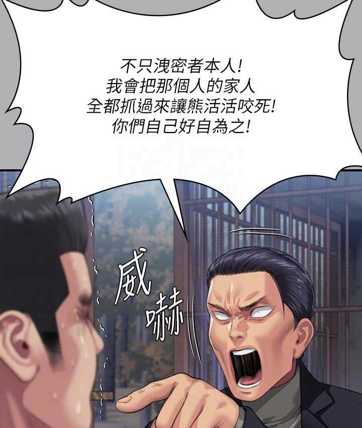第323话-找最厉害的律师来! - 第85.jpg页