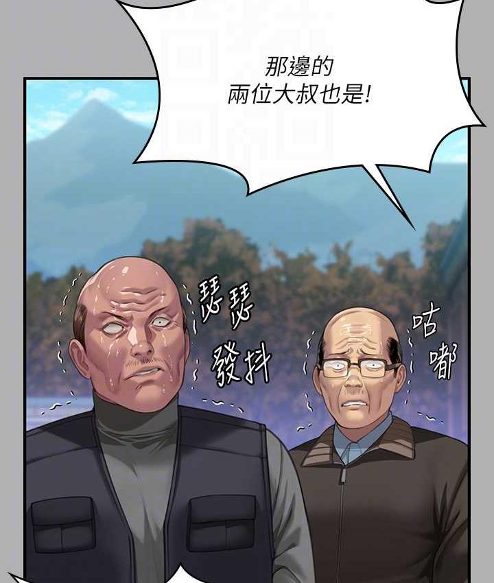 第323话-找最厉害的律师来! - 第87.jpg页