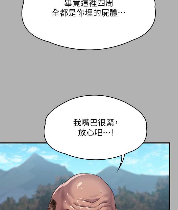 第323话-找最厉害的律师来! - 第90.jpg页