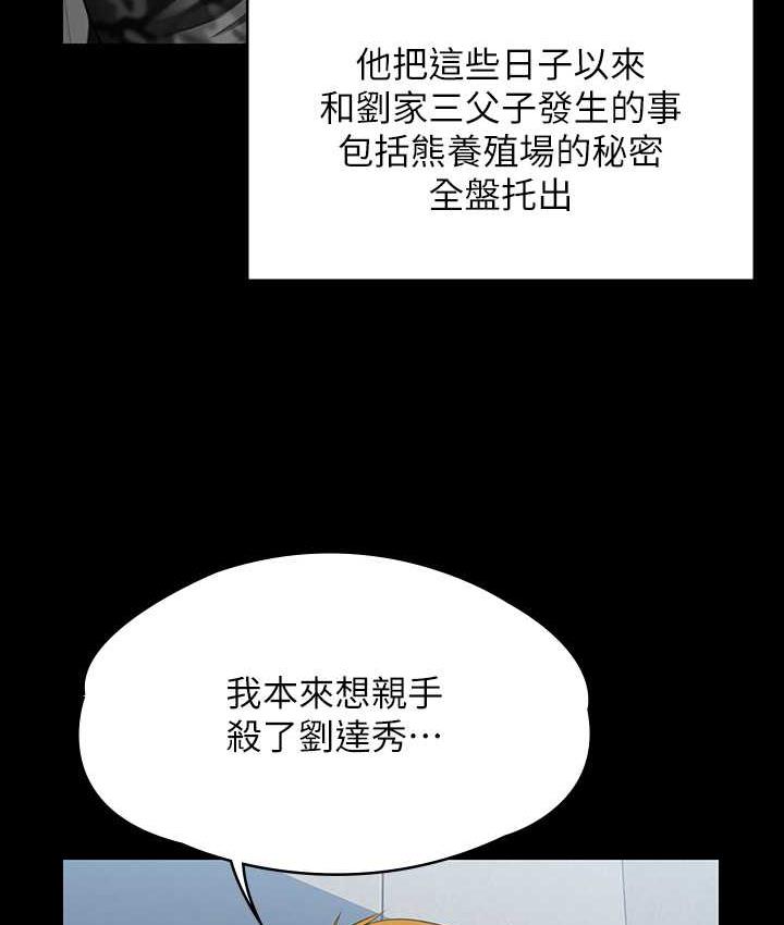 第323话-找最厉害的律师来! - 第97.jpg页