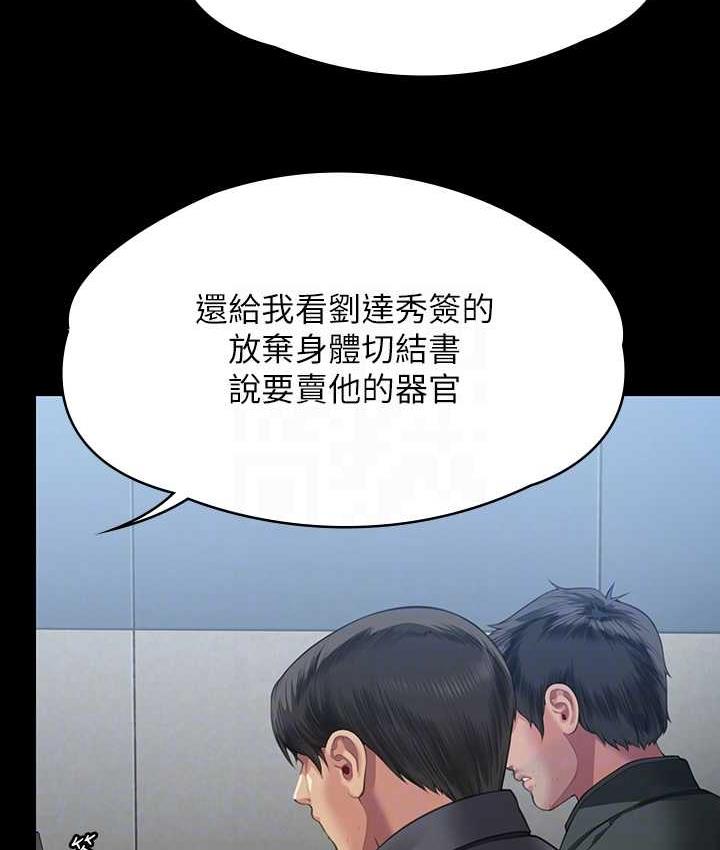 第323话-找最厉害的律师来! - 第99.jpg页