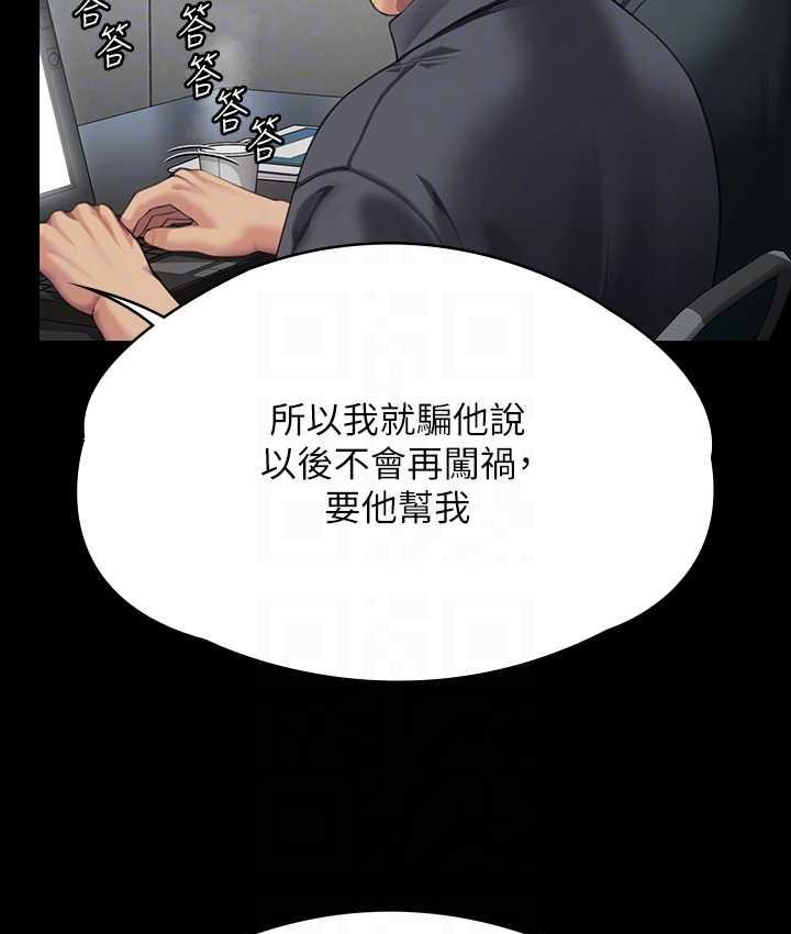 第323话-找最厉害的律师来! - 第100.jpg页