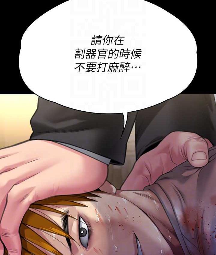 第323话-找最厉害的律师来! - 第101.jpg页
