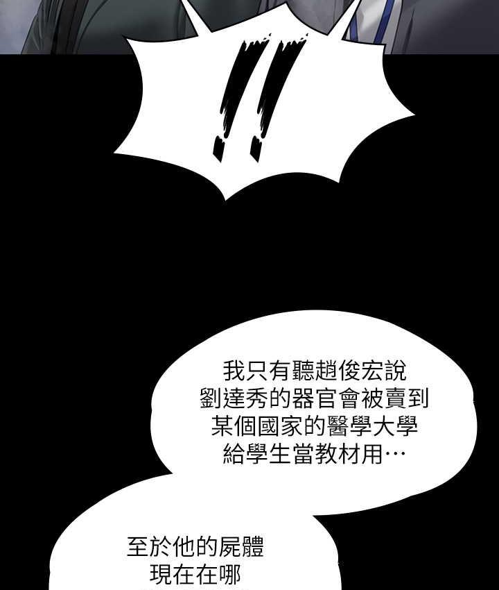 第323话-找最厉害的律师来! - 第104.jpg页