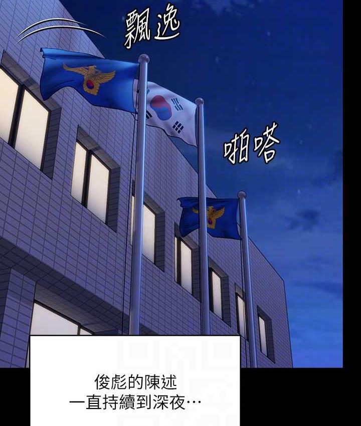 第323话-找最厉害的律师来! - 第107.jpg页