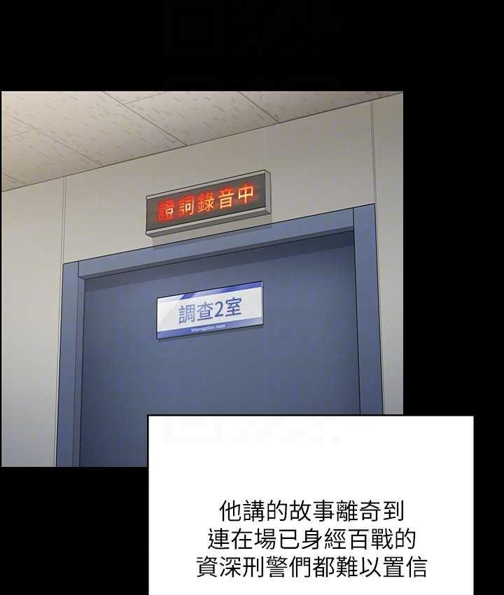 第323话-找最厉害的律师来! - 第109.jpg页