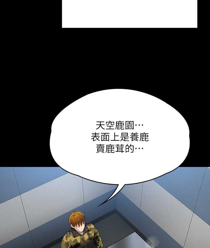 第323话-找最厉害的律师来! - 第110.jpg页