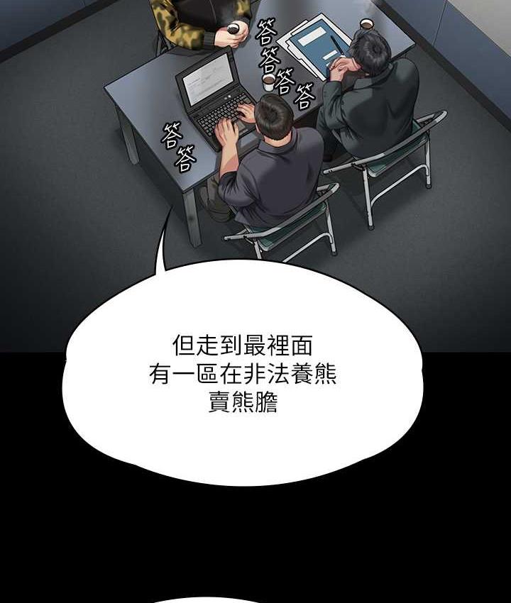 第323话-找最厉害的律师来! - 第111.jpg页