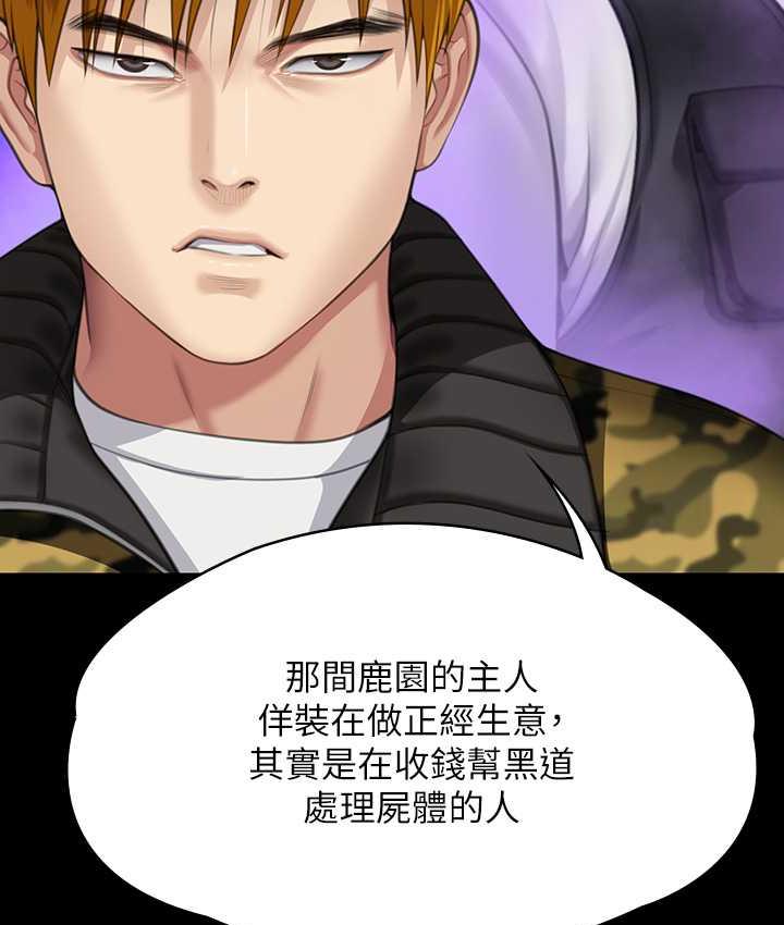 第323话-找最厉害的律师来! - 第113.jpg页