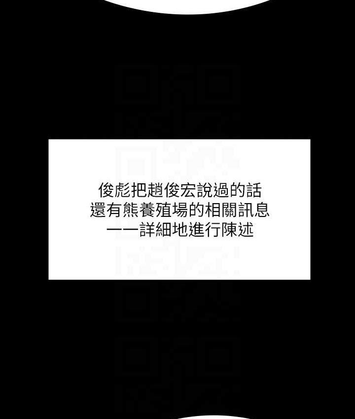 第323话-找最厉害的律师来! - 第114.jpg页