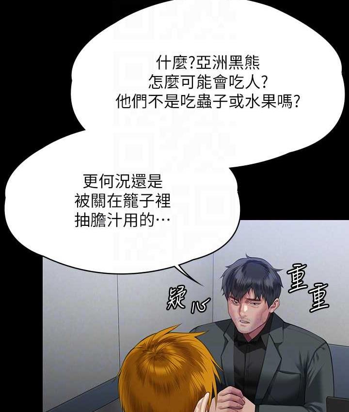 第323话-找最厉害的律师来! - 第115.jpg页