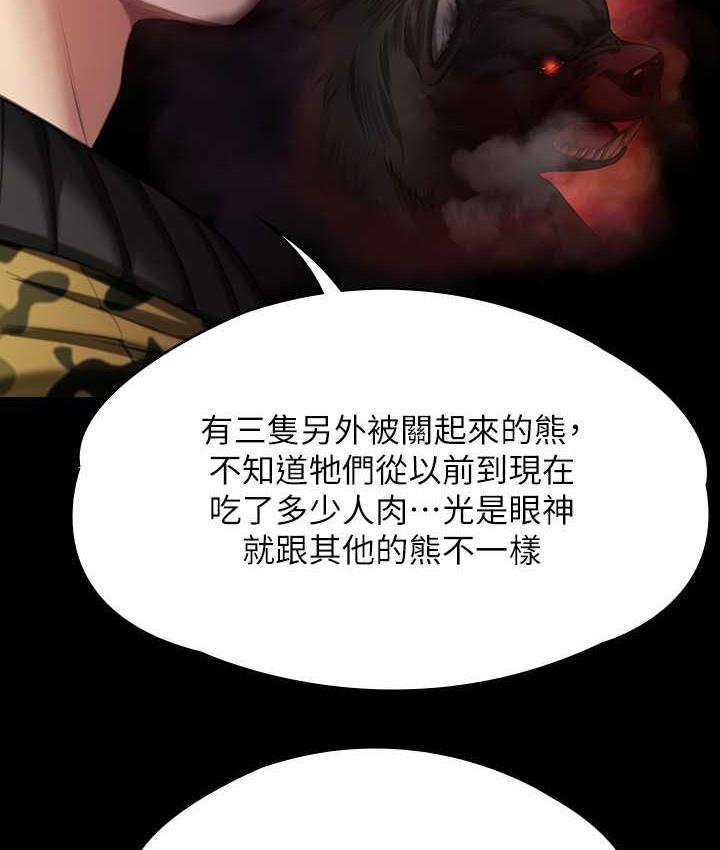 第323话-找最厉害的律师来! - 第118.jpg页