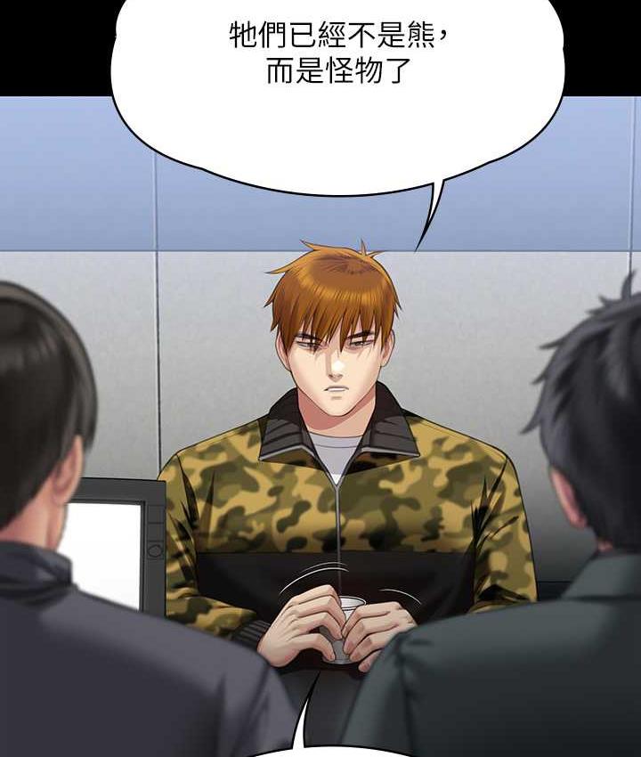 第323话-找最厉害的律师来! - 第119.jpg页